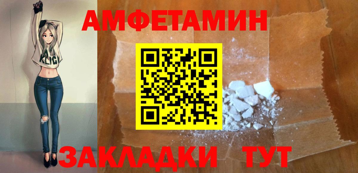 Амфетамин Розовый  АМФ  Луховицы  Вход с VPN 