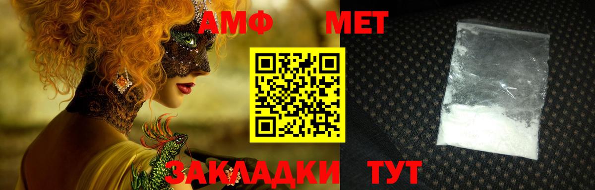 Amphetamine VHQ Луховицы