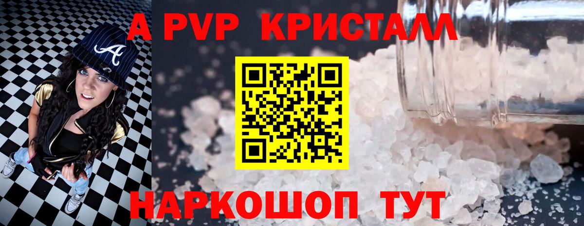 Луховицы  A-PVP VHQ  Alfa_PVP  Альфа ПВП Crystall  Вход с VPN  Альфа ПВП кристаллы 