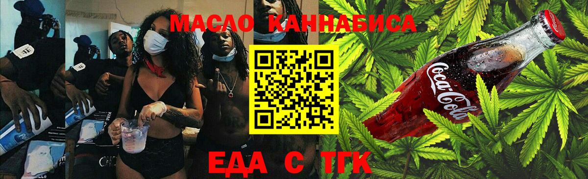 Луховицы  Еда ТГК конопля  Вход с VPN 