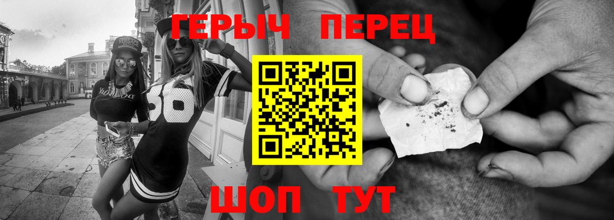 ГЕРОИН белый Луховицы