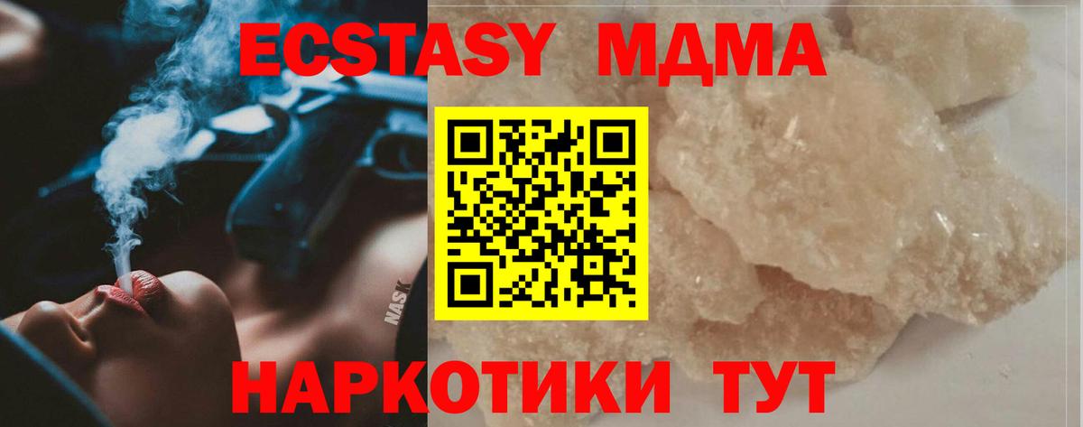 MDMA VHQ  МДМА crystal  Вход с VPN  МДМА  Луховицы 