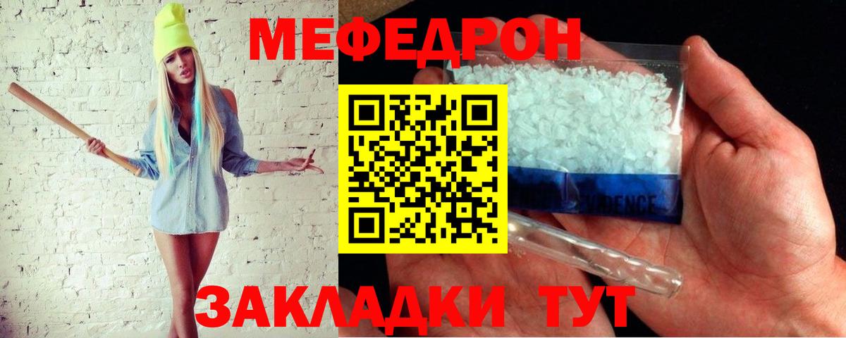 Меф мяу мяу мука Луховицы