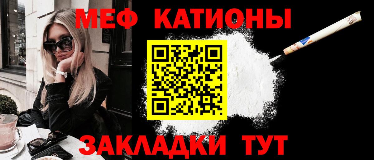 Луховицы  МЯУ-МЯУ мука  KRAKEN ONION  МЕФ мука  Вход с VPN 