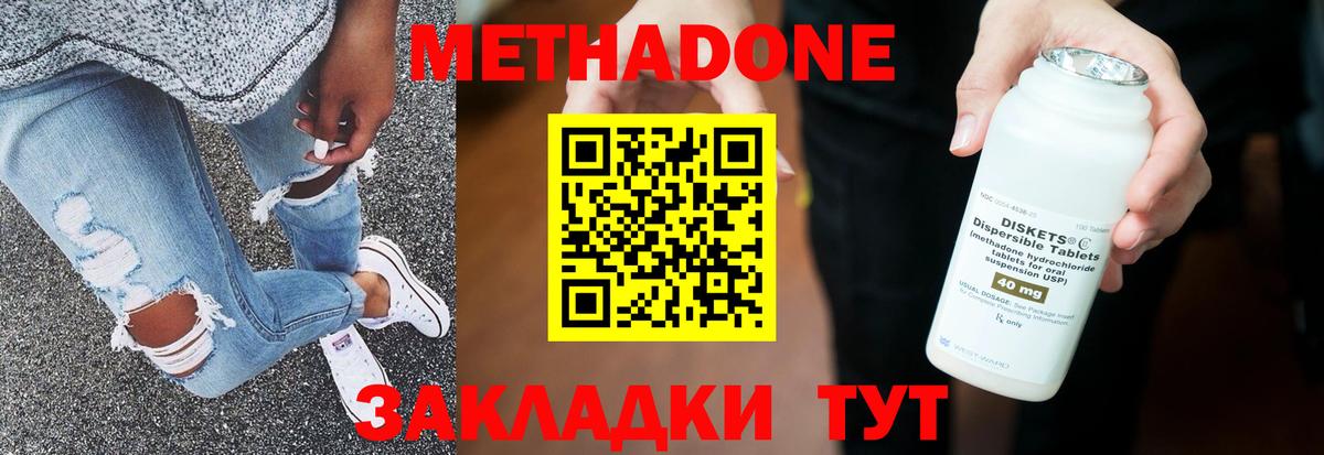 Луховицы  МЕТАДОН белоснежный  Вход с VPN 