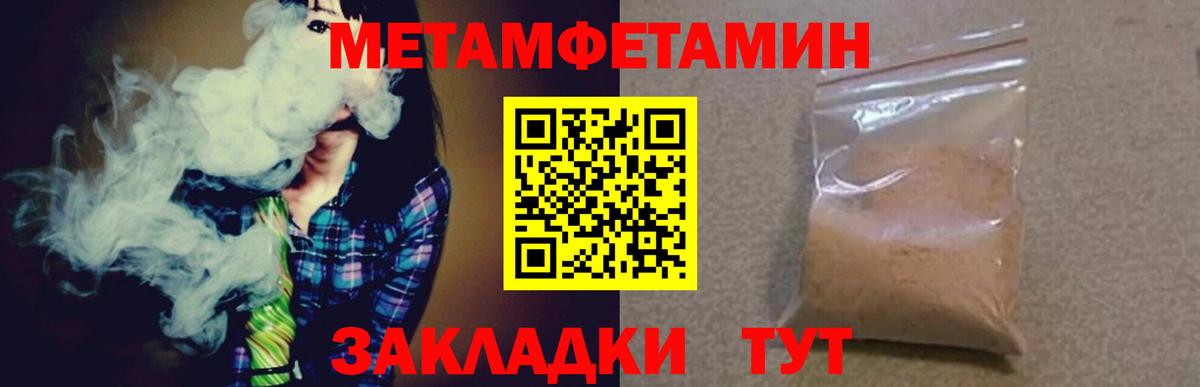 Первитин Methamphetamine Луховицы
