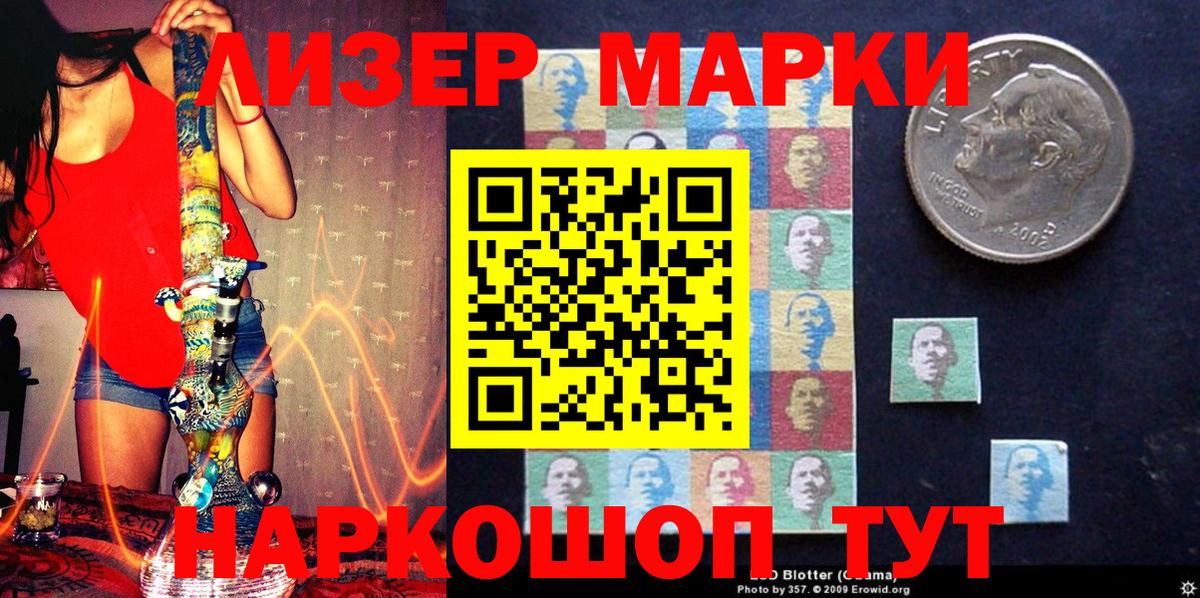 Марки N-bome 1,8мг Луховицы