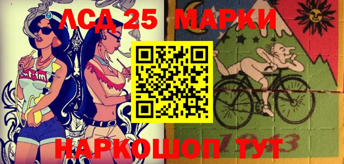 что такое   Марки 25I-NBOMe 1500мкг  Вход с VPN  Луховицы 