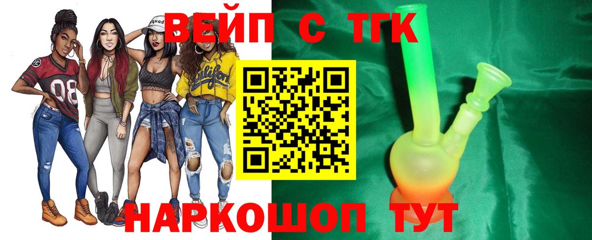 ТГК концентрат  Дистиллят ТГК Wax  blacksprut онион  Луховицы  Вход с VPN 