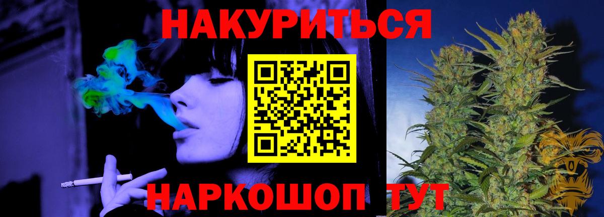 Марихуана White Widow Луховицы
